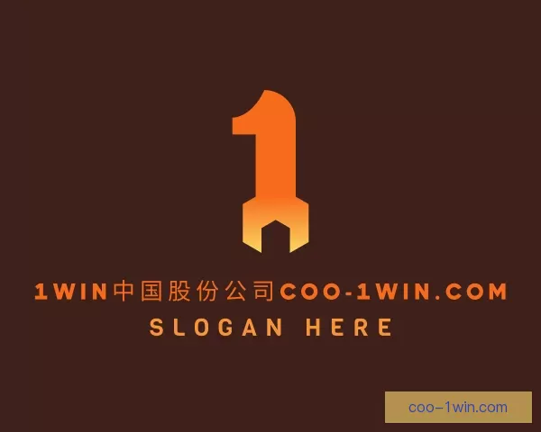 介绍工具1WIN中国股份公司